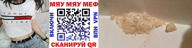 МЯУ-МЯУ мяу мяу  как найти наркотики  Советский 