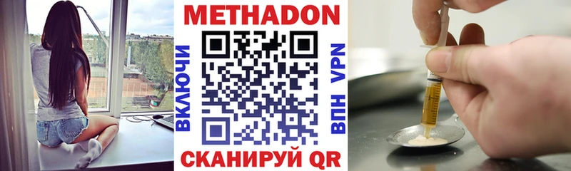 Метадон VHQ наркошоп Советский