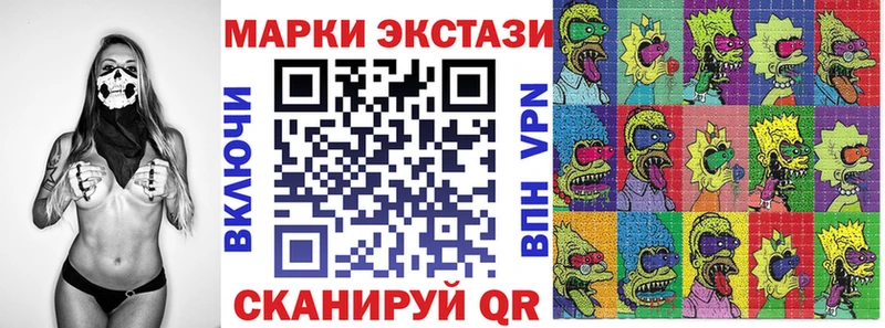 Марки 25I-NBOMe 1500мкг  гидра сайт  Советский 